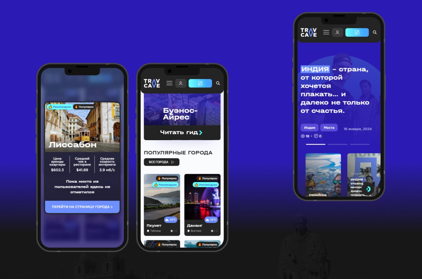 TravCave mobile app screens showing city pages and articles