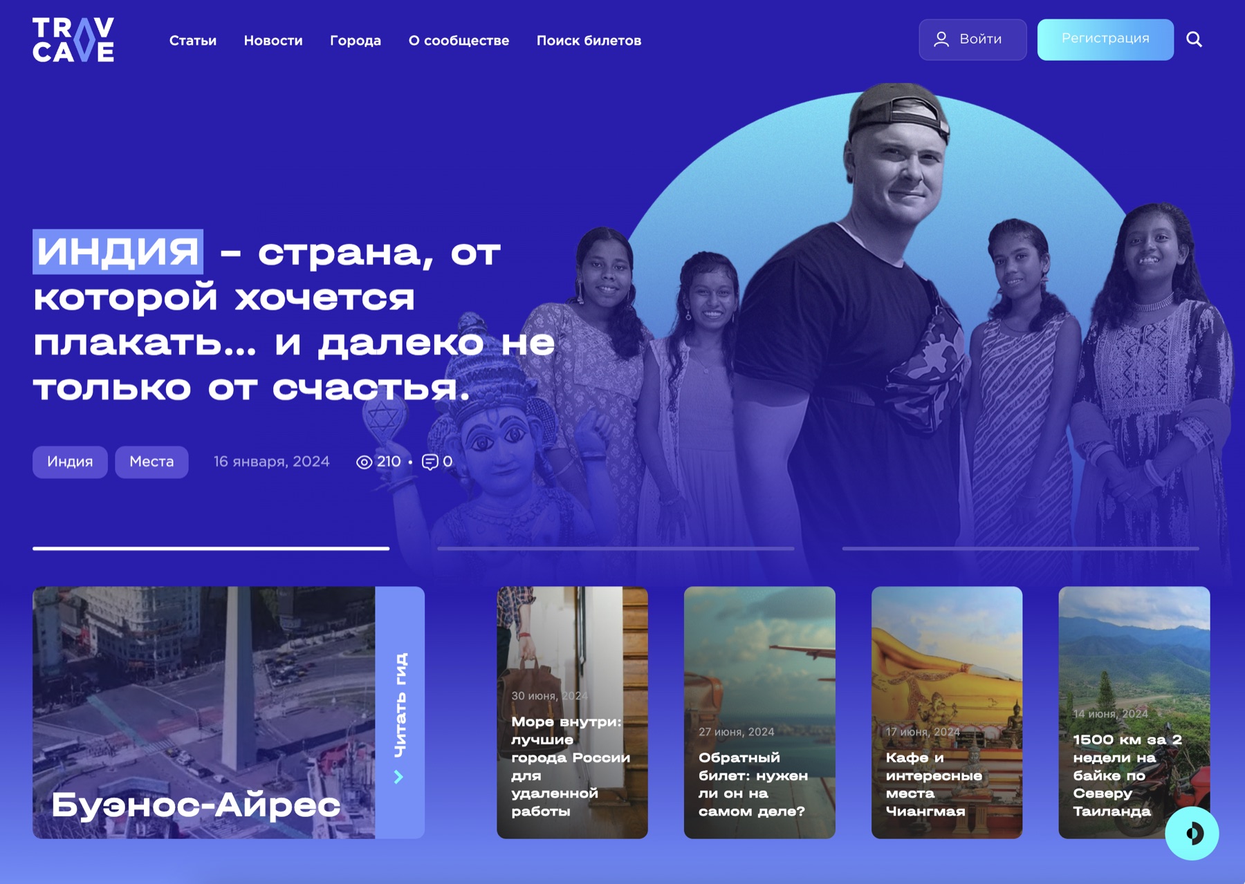 TravCave homepage with a large India feature story and a row of recent article cards, all in the brand's blue