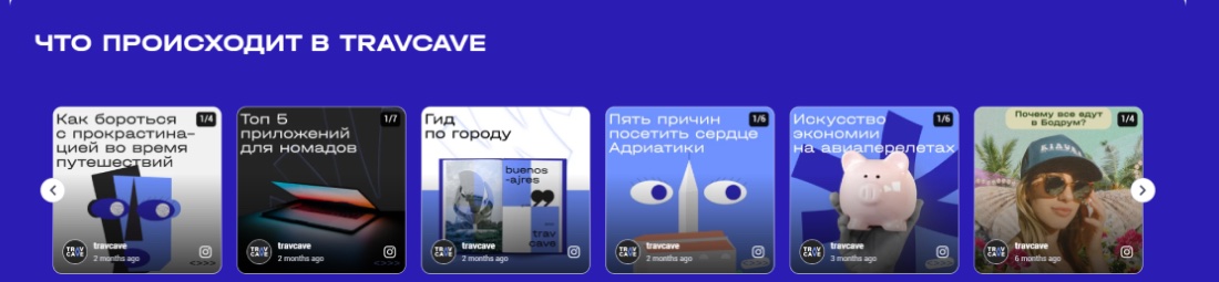 Live Instagram feed strip on the TravCave website showing the redesigned carousel covers